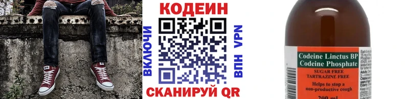 мега ТОР  Карабаш  Кодеиновый сироп Lean напиток Lean (лин) 