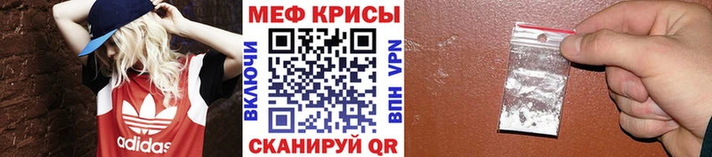 Меф кристаллы  Карабаш 