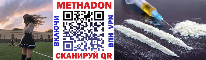 Метадон VHQ  Карабаш 