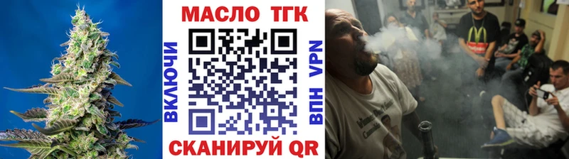 ТГК гашишное масло  где купить   Карабаш 